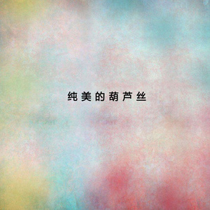 男人和女人真曰批
