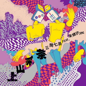 男人和女人真曰批
